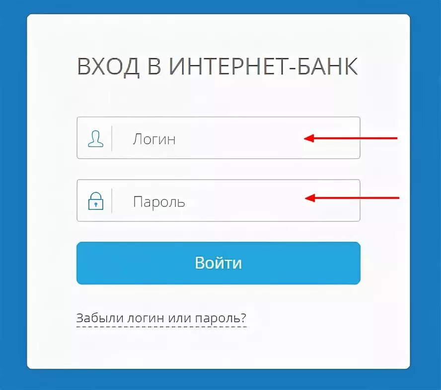 Совкомбанк интернет банк. Совкомбанк личный кабинет. Как войти в интернет банк.