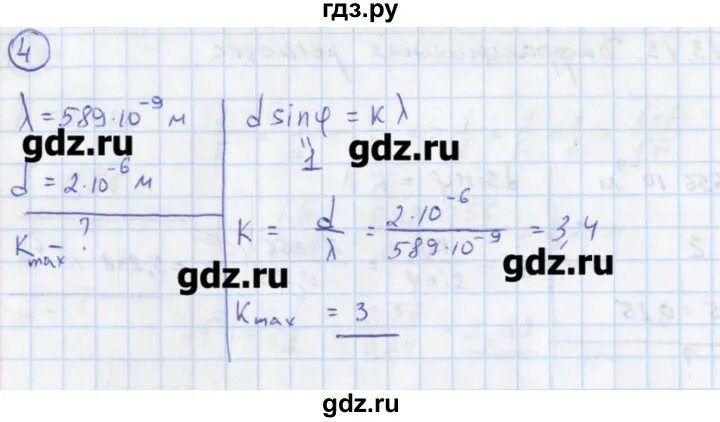Физика 10 класс 11 параграф. Физика 10 класс 11 параграф