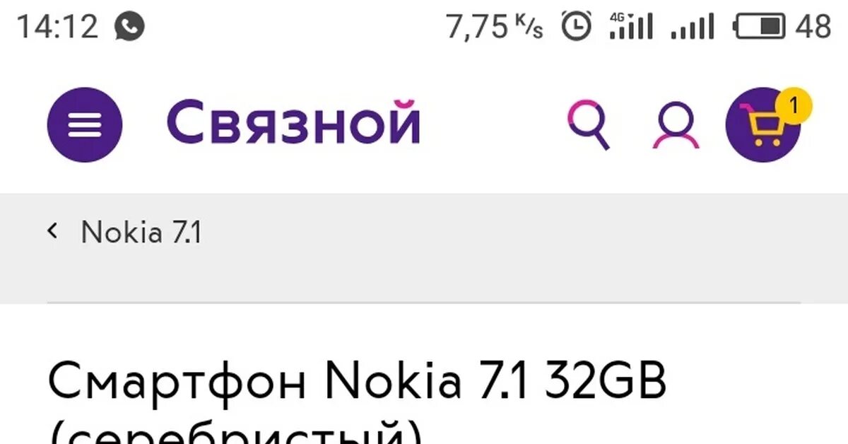На сколько дают рассрочку. Связной Nokia. Связной интернет магазин Минусинск. Со скольки лет дают рассрочку. Со скольки лет дают рассрочку на телефон.