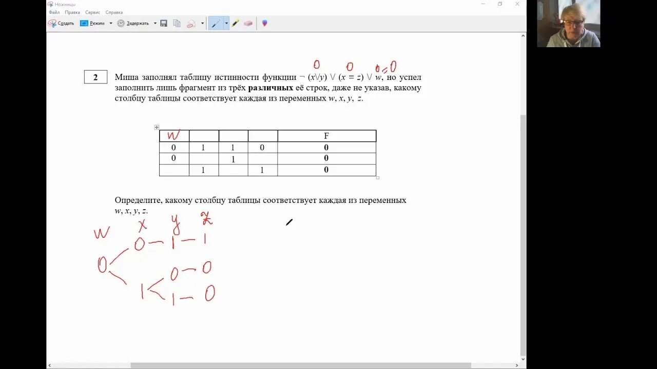 2 Задание ЕГЭ по информатике. Задания ЕГЭ Информатика. Разбор заданий ЕГЭ Информатика. ЕГЭ Информатика 2023 1 задание.