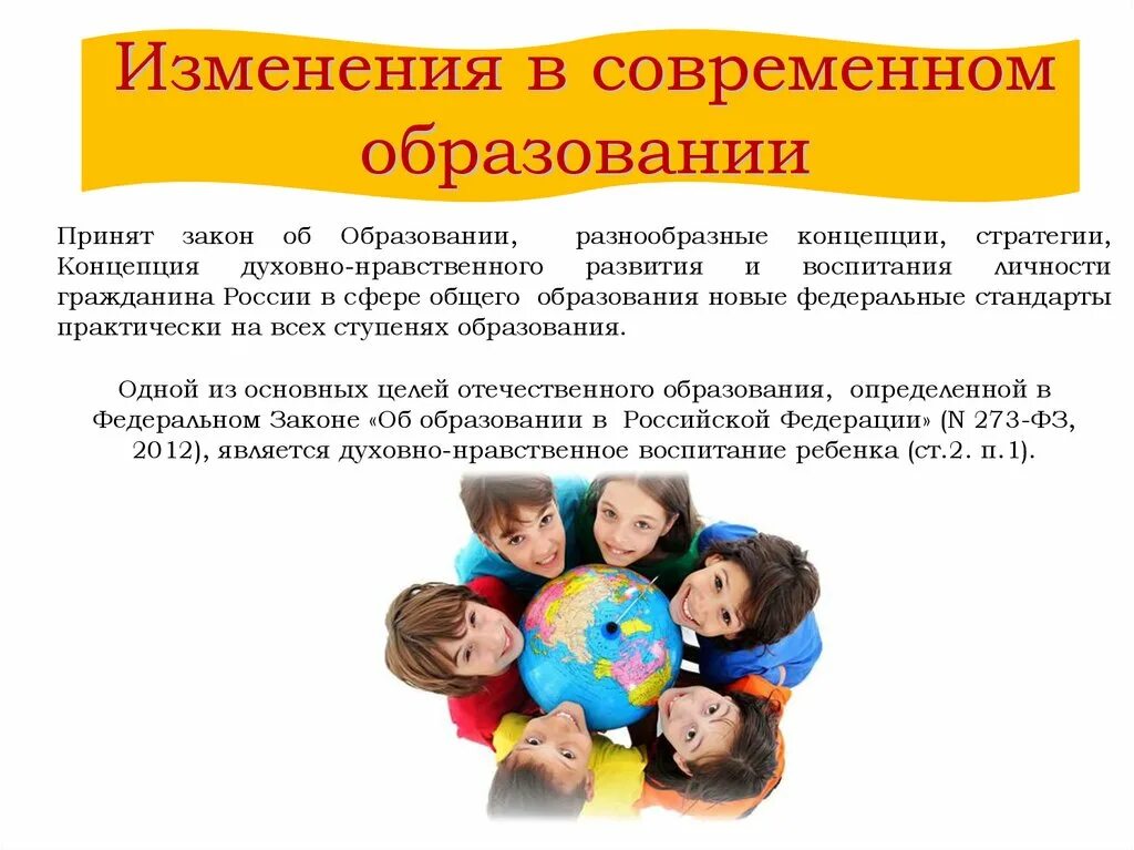 Аспекты дошкольного образования. Современные аспекты дошкольного образования. Образование важные аспекты. Значимость дошкольного образования.