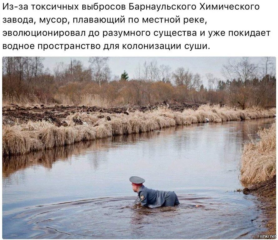 Приколы на речке. Река из мема. Реках мем. Загрязнение мем. Идущий к реке преисполнился.