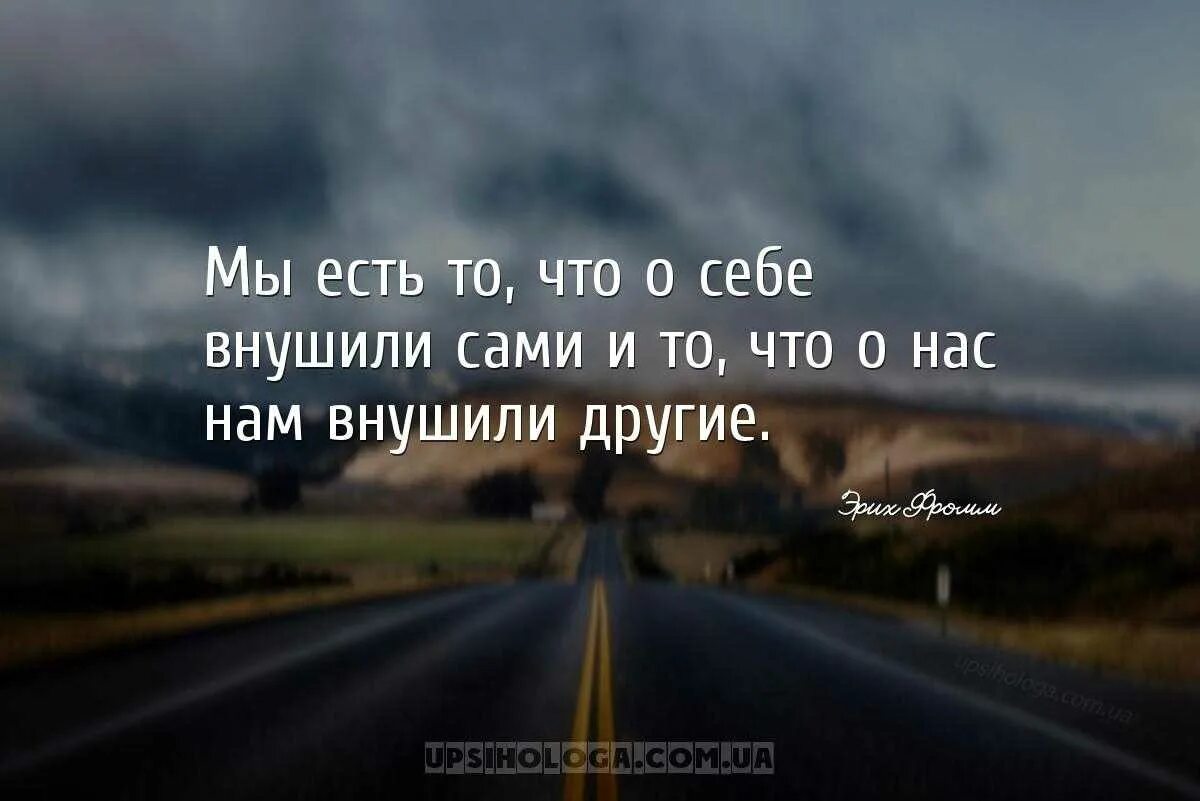 Не чего не проси у жизни. Если тебе ответили молчанием. Стерпится слюбится люблю эту фразу только наоборот. Если тебе ответили молчанием это еще не. Никогда ничего не просите.