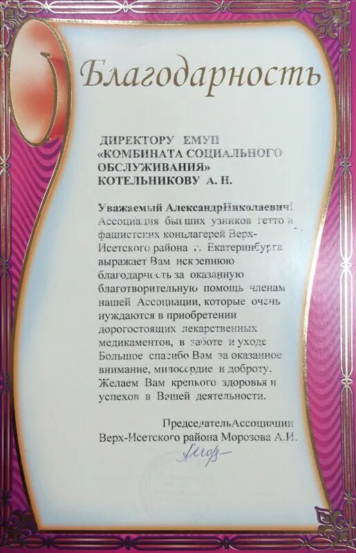 Благодарность коллегам за помощь в похоронах. Благодарность в организации похорон. Благодарность в организации похорон текст. Текст благодарности за помощь в организации похорон. Благодарность за организацию похорон.