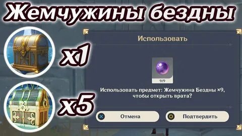 Где найти жемчужины бездны