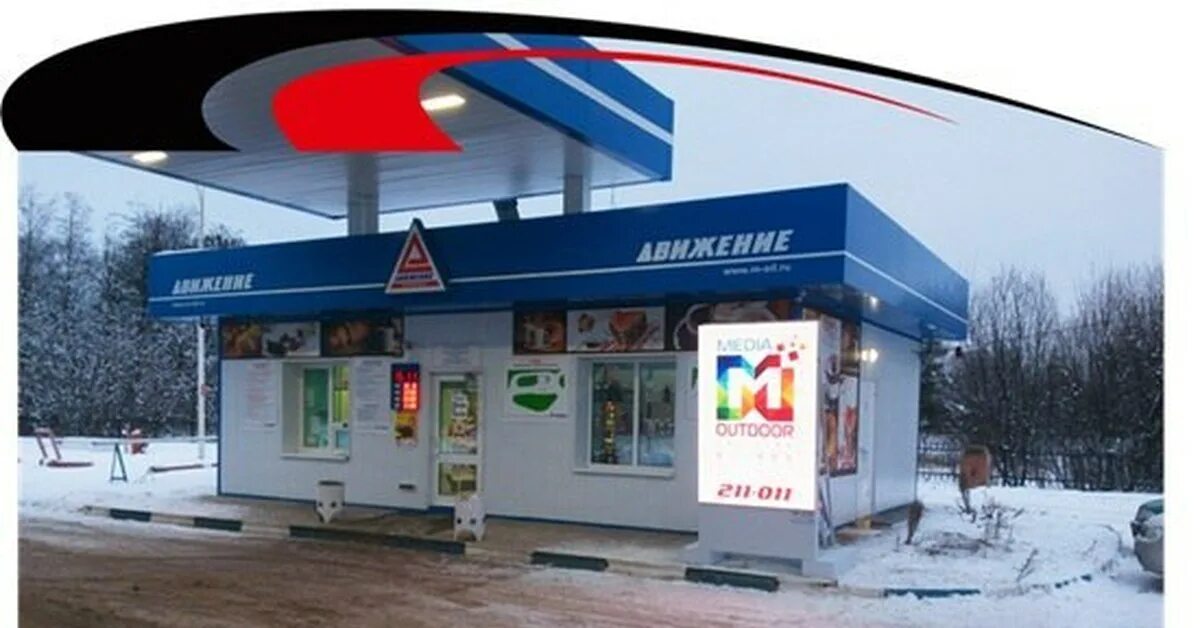 Движение нефтепродукт сайт. Движение нефтепродукт киров. логотип азс движение. сеть азс движение. движение нефтепродукт кирово-чепецк.