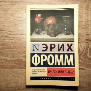 Произведение иметь или быть