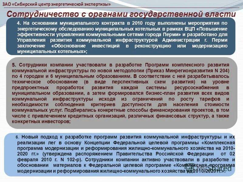 Программно-целевой метод. Распоряжение 102 р. 102 постановление кратко. Распоряжение 102 р. Распоряжение департамента городского имущества.