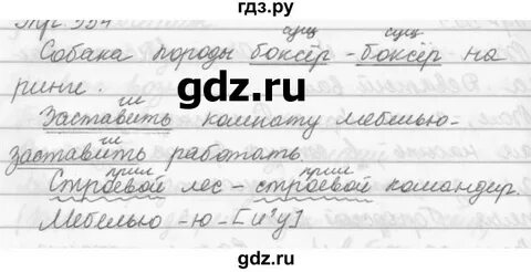 Упражнение 375 6 класс