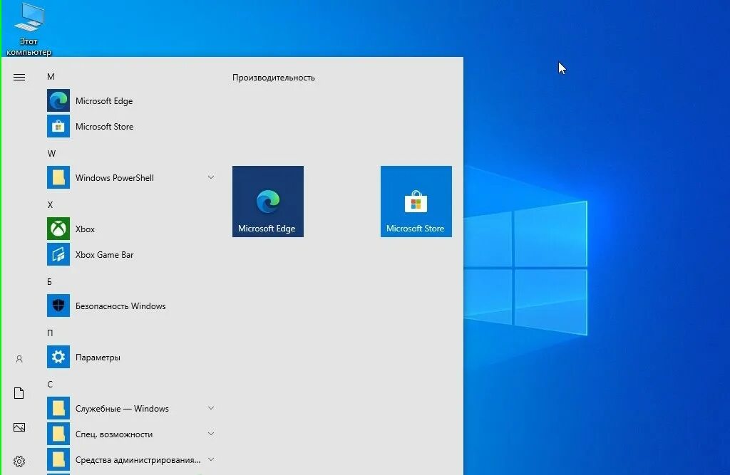 Образ windows 10 pro. Виндовс 10 первая версия. Виндовс 10 Pro 2020. Последняя версия Windows. Последняя версия виндовс 10.