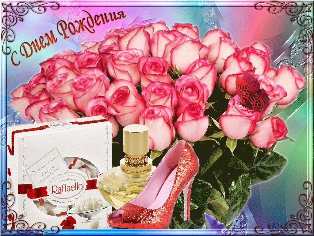 Красивые поздравления с днем рождения. Цветы поздравления. Мерцающие открытки с юбилеем. Мерцающие поздравления женщине. Красивые поздравления с днем рождения.