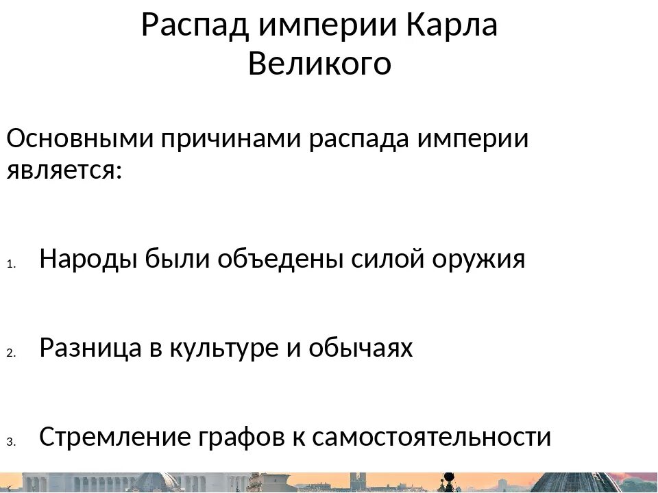 Распад империй тест 10 класс. Распад империй тест 10 класс