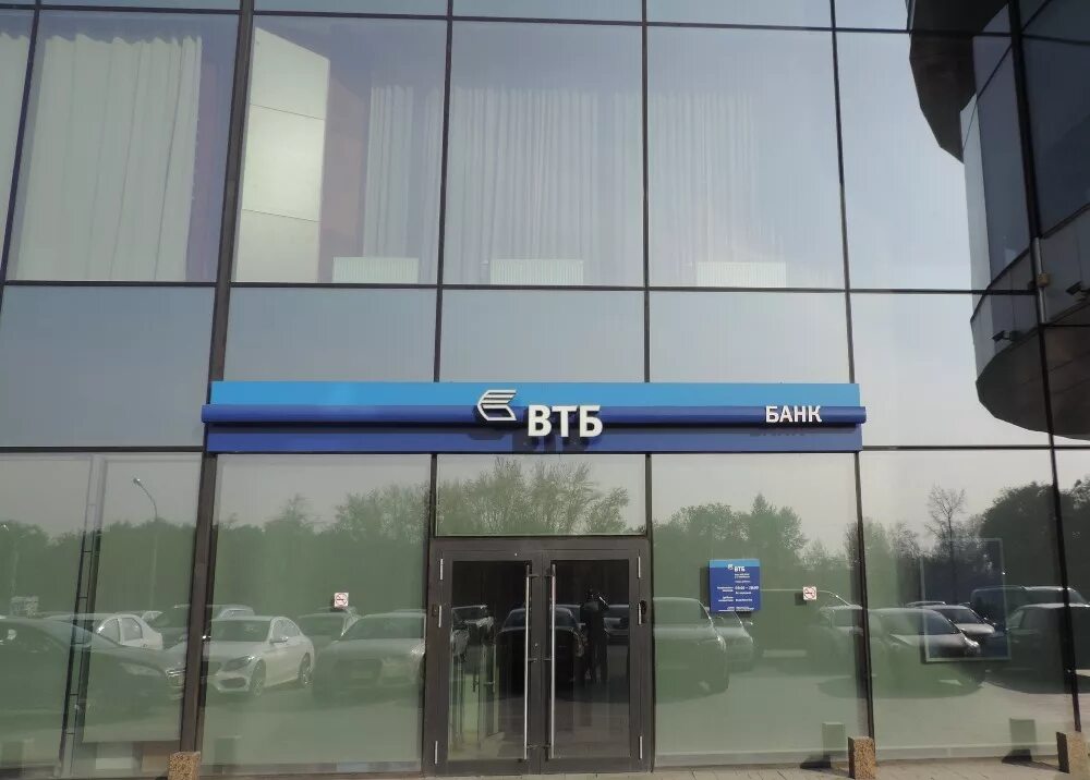 ВТБ. VTB банк. Фото ВТБ банка. Банк ВТБ внутри.