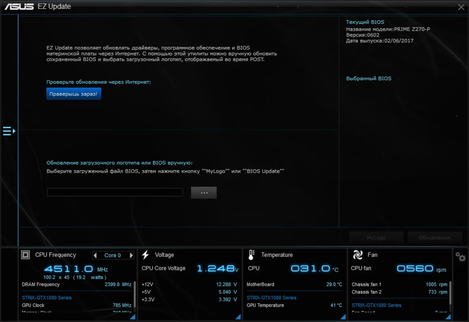 Asus tuf bios. Asus tuf bios update. Asus tuf bios update. Биос асус туф гейминг. Биос asus tuf gaming b550 plus.