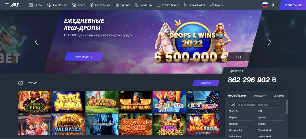 Jet casino на деньги