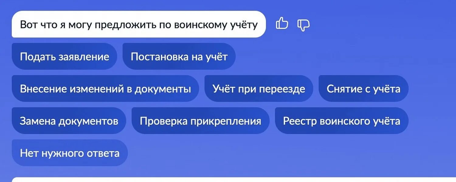 Вроде проверил. Повестка в военкомат госуслуги. Военкомат на госуслугах. Госуслуги фото. Уведомление о повестке в военкомат на госуслугах.