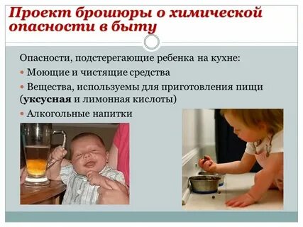 Предупреждение бытовых отравлений обж 8 класс
