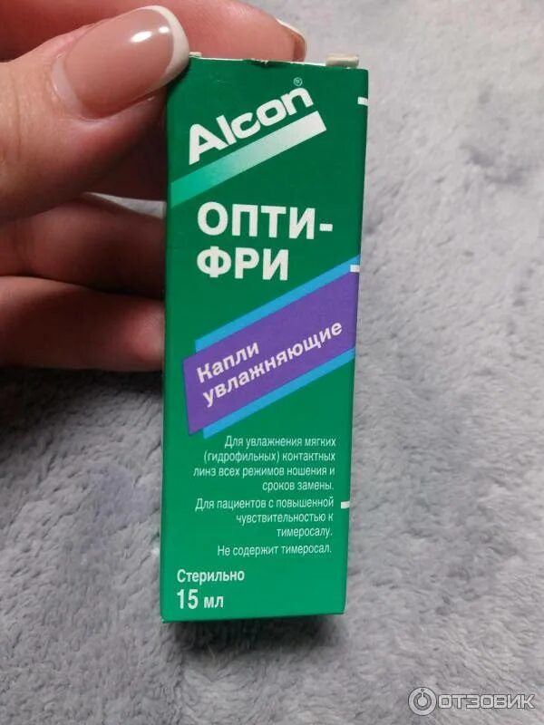 Капли для линз увлажняющие какие. Капли после лазерной коррекции.