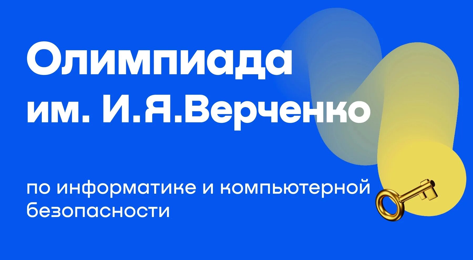 Верченко математика и криптография. Верченко математика и криптография