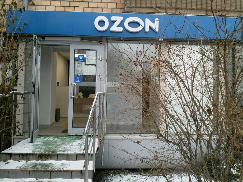7 14 озон. Искать на озон. 7 14 озон. Озон пражская 14. Кубинское шоссе 12 наро-фоминск.