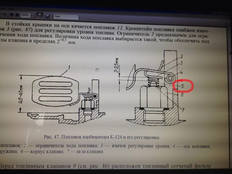 Регулировка уровня топлива в карбюраторе к126г. Карбюратор 126 регулировка уровня топлива. Регулировка уровня к 126г. Уровень топлива в карбюраторе к126г.