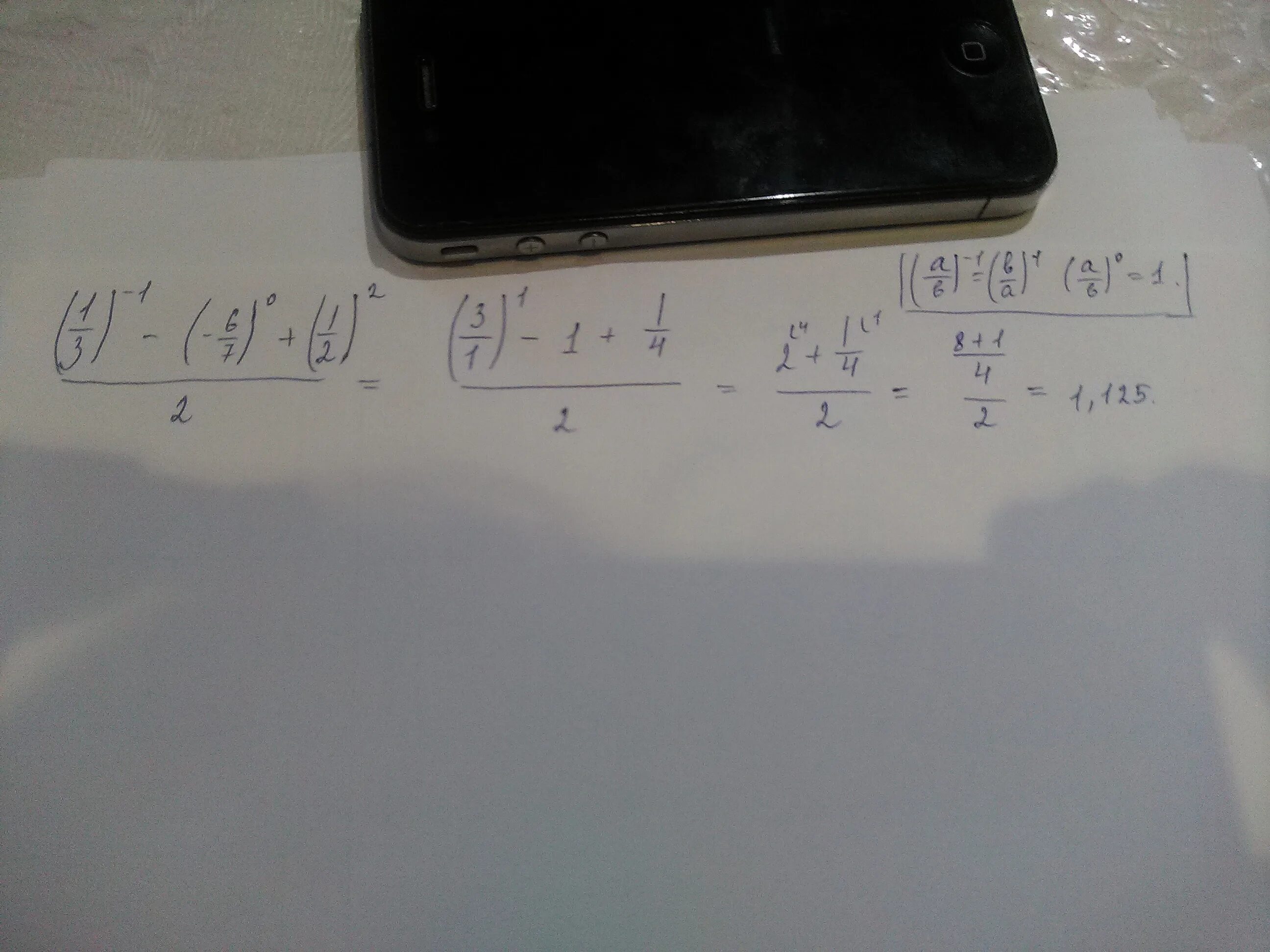 Вычисли 1 6 1 28. 840 14 Столбиком. Х2-840. (2+1)×21)×2+2×3w pc960nty57,003. 454-78 07-9 12.