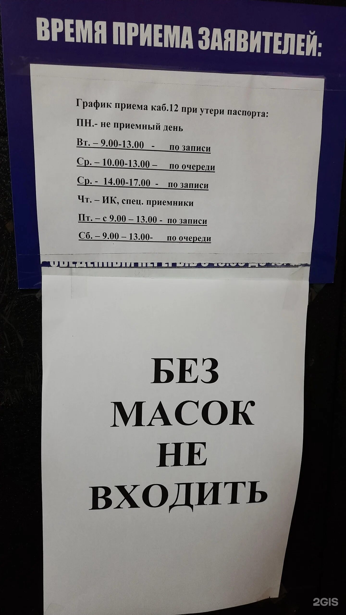 Паспортный стол краснодар карасунский. Паспортный стол Краснодар. Паспортный стол Прикубанского округа Краснодар.