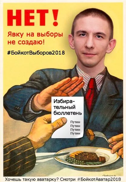 Предложения про выборы. Плакат для выборов. Выборы смешные плакаты. Агитационный плакат все на выборы. Плакат о выборах.