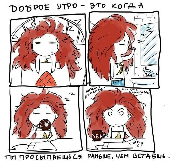 Мемы про доброе утро смешные и прикольные #юмор #приколы #настроение #Ржака #Анекдоты #мемы 2023 ★ ♪ Хорошее настроение ♪