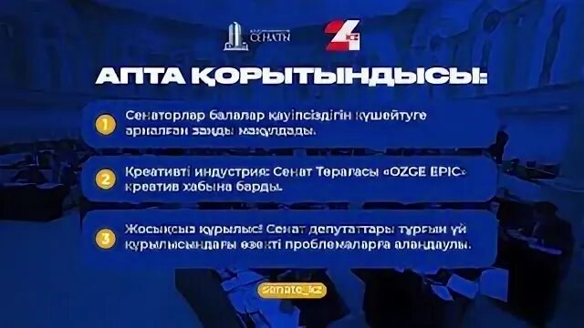 Приложение сенат. Приложение сенат