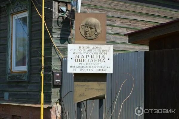 Елабуга цветаева дом. Музей цветаевой в елабуге. дом цветаевой в елабуге. музей памяти марины цветаевой, елабуга. дом памяти цветаевой в елабуге.