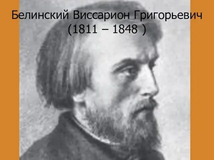 П а герцен