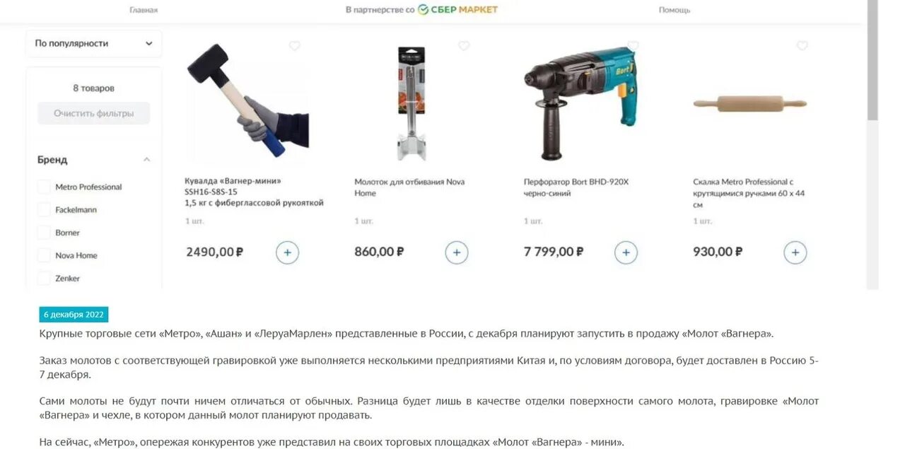 Чвк вагнер волк джамбо. Чвк вагнер эмблема. Джамбо кувалда чвк. Jumbo кувалда пикабу. Вагнер пикабу.