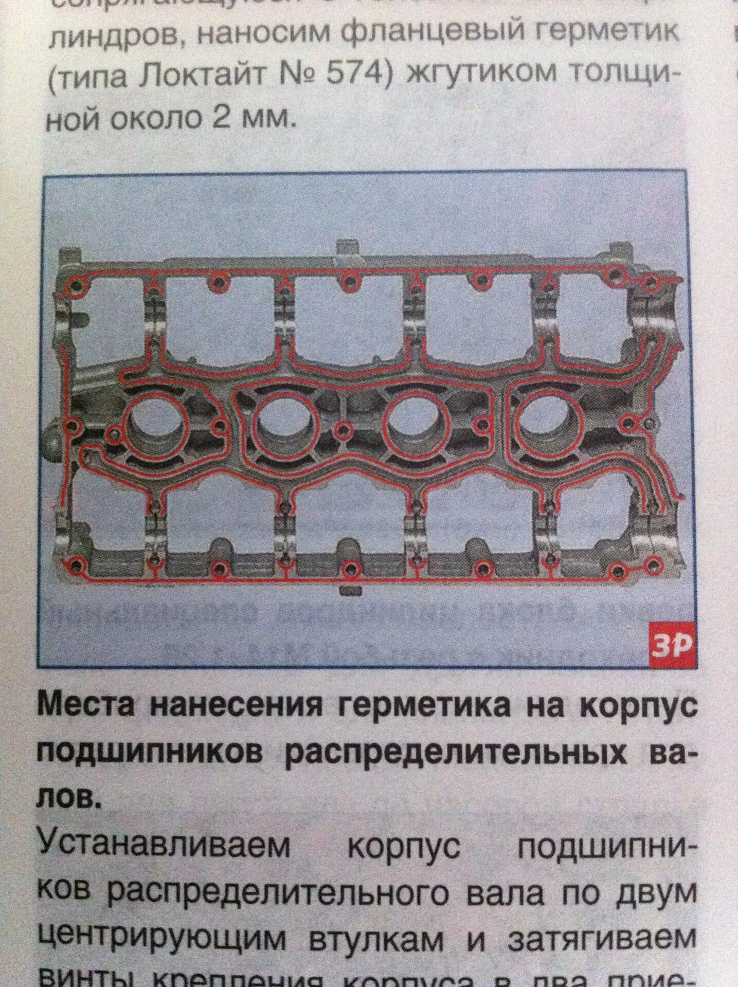 Как затянуть гбц ваз. Момент затяжки ГБЦ ВАЗ 2112. Протяжка болтов ГБЦ ВАЗ 2112. Момент затяжки ГБЦ Приора 16 клапанов. Протяжка головки ВАЗ 2112 16 клапанов.