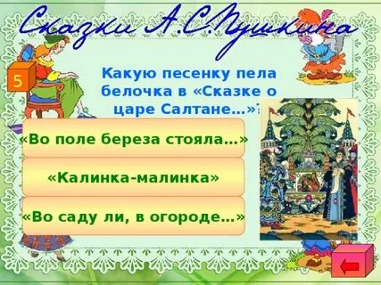 В саду девица гуляла песня