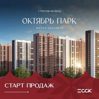 Жк октябрь парк