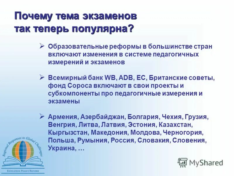 Литва экзамены. Цель экзамена. Литва экзамены. Централизованное тестирование беларусь. Школа для одаренных детей.