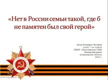 Где б не носило