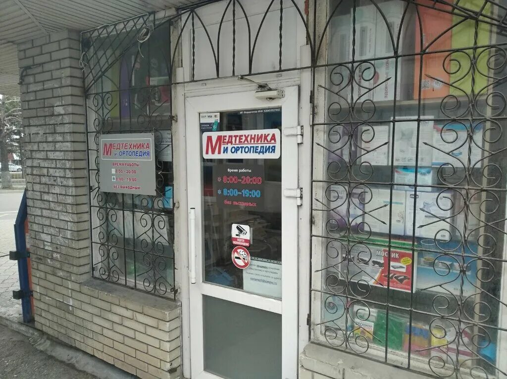 медтехника на ул. севастополь, площадь 50-летия ссср, 4/1. гагарина симферополь медтехника. магазины медтехники в севастополе. медтехника стоматологическая севастополь.