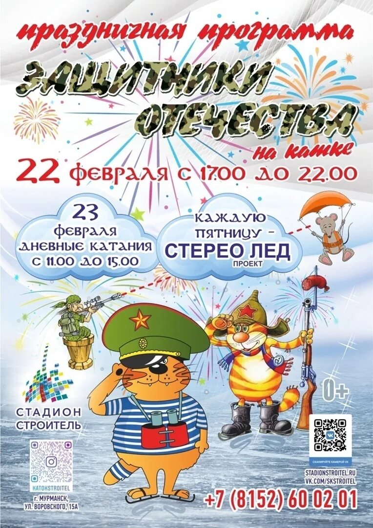 24 februarie. Поздравления с днём супругов 26 января. 24 февраля это какой. 24 февраля день ангела. День психически больных людей.
