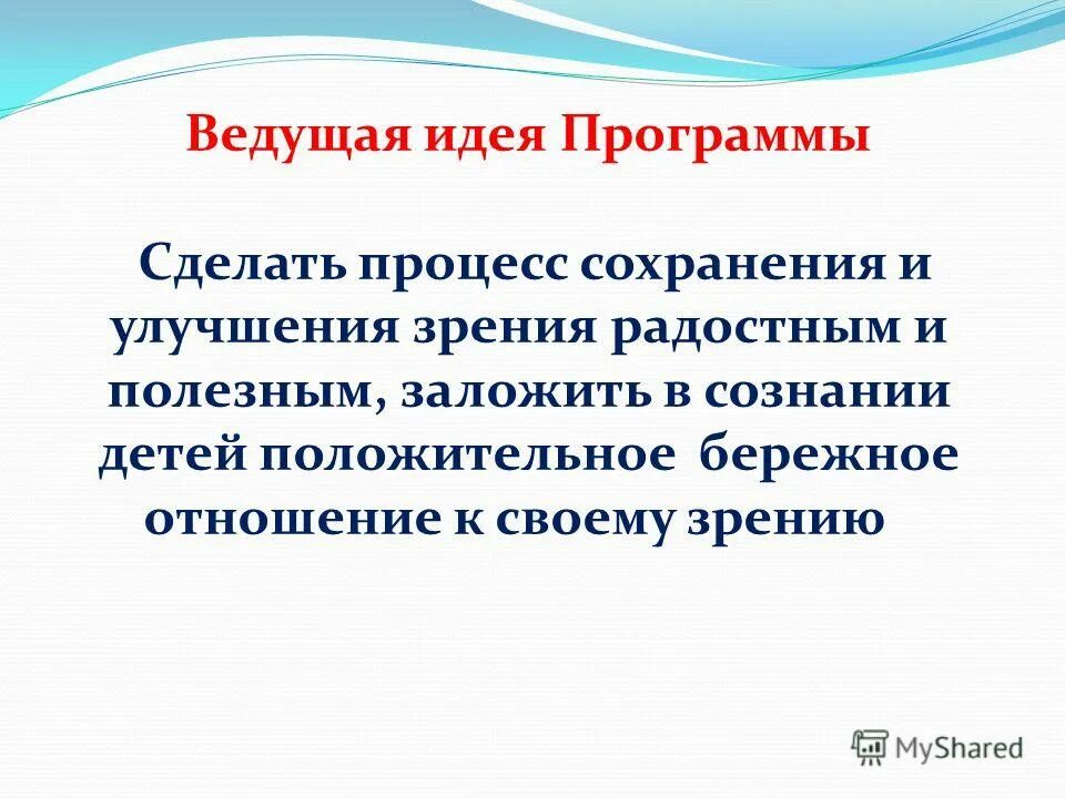Дайте идею программы. Планы, идеи, предложения в работе. Идеи для программ. Степень локализации оборудования. Идея софт пересечки.