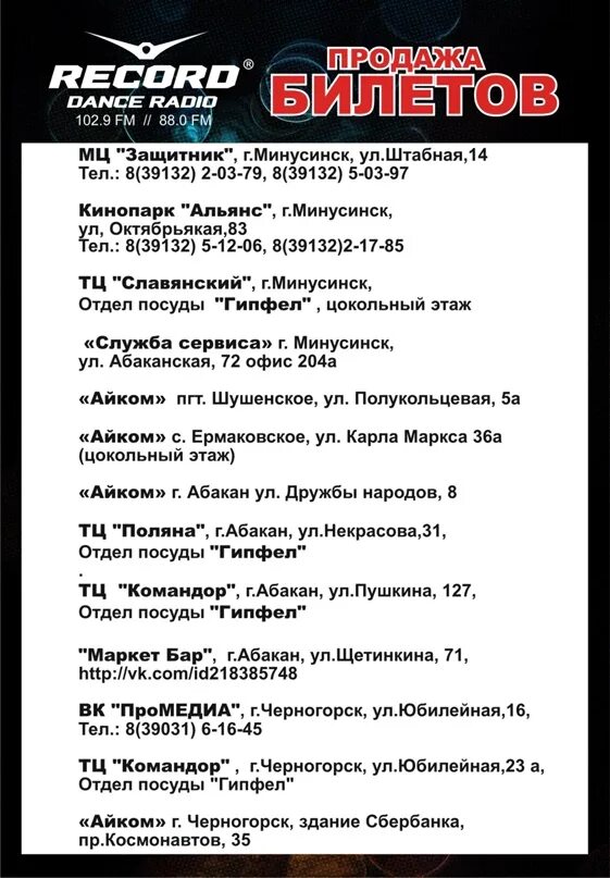 Альянс минусинск сеансы на сегодня. Альянс минусинск сеансы на сегодня. Альянс минусинск афиша на сегодня. Афиша альянс минусинск. Альянс минусинск.