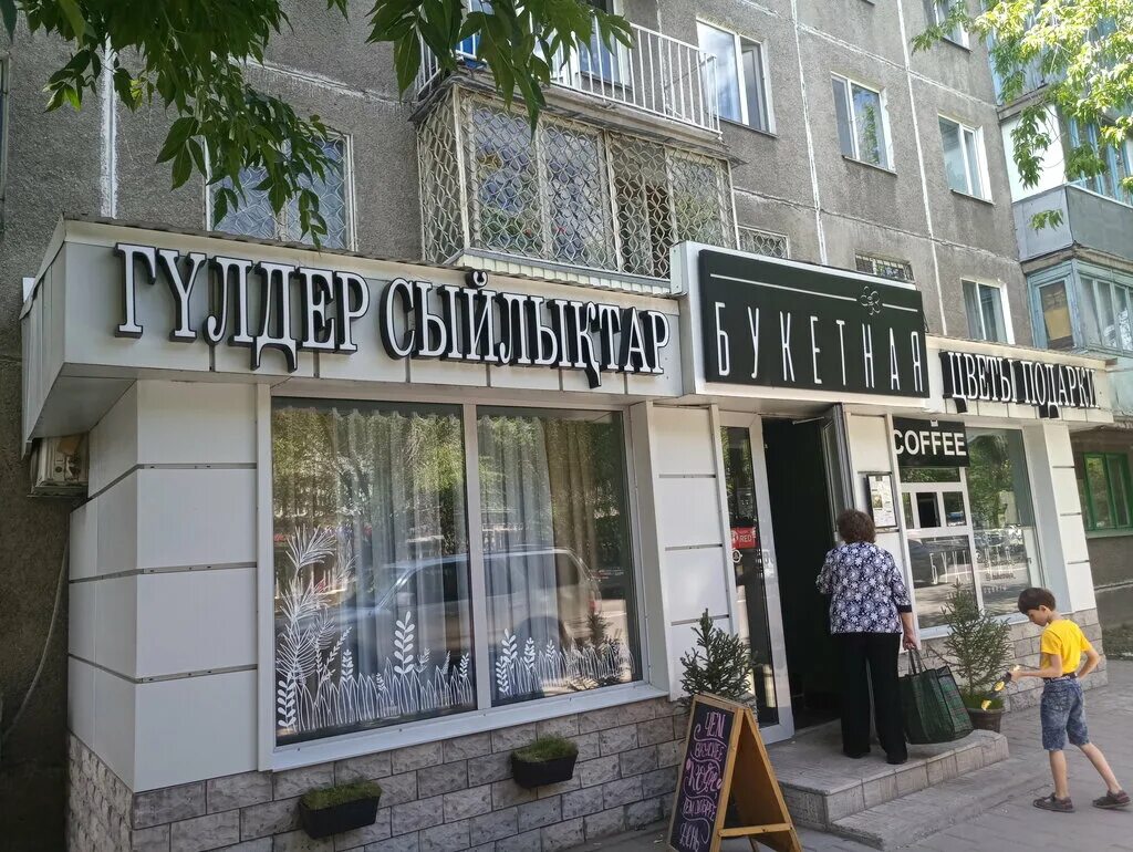 карагандинская 49/1. цвета караганды. караганда микрорайон степной-2 2/4 поликлиника № 15. цвета караганды. фото рынок караганда.