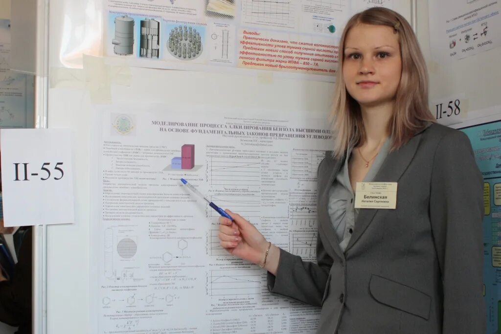 ядерные технологии в литературе. тпу химическая технология. тпу химическая технология. лин лаборатория томский политех громова. магистр химии.