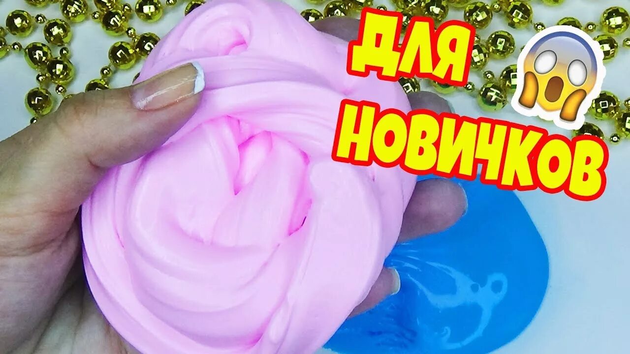 Как сделать слайм из пасты и сахара. Слайм без клея. слайм без клея и шампуня. рецепт слайма. слайм без клея и тетрабората.