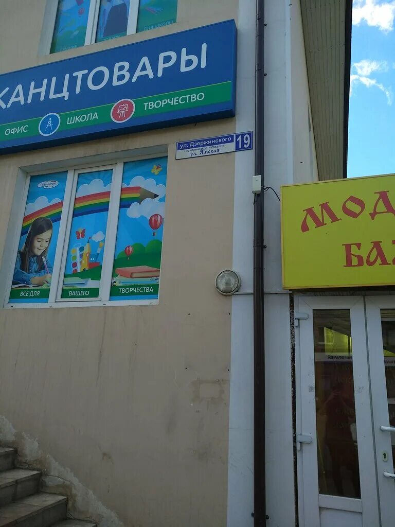 хороший магазинчик. сайт палитра торжок. улица дзержинского 19 торжок. улица дзержинского 19 торжок. стройпроект консалтинг тула.