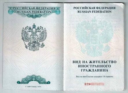 Нерезидент с внж