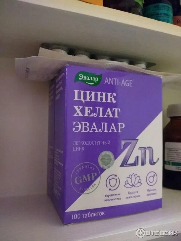 Цинк эвалар. Цинк хелат эвалар. цинк хелат эвалар таблетки. цинк хелат таб 100 эвалар. хелат цинка эвалар 500мг.