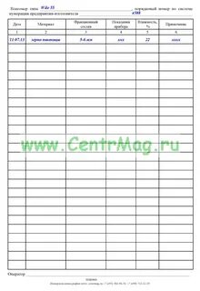 Образец журнала учета гигрометра