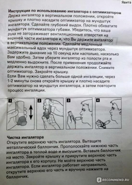 Аэртан инструкция. Ингалятор инструкция. ингалятор инструкция по применению. инструкция использования ингалятора. инструкция к небулайзеру.